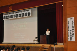 創立50周年記念講演会_1