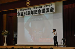 創立50周年記念講演会_2
