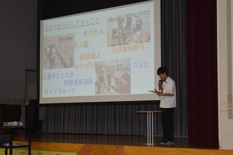 まつたんフィールドワークの発表