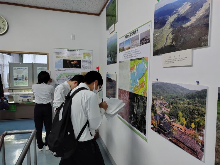 秋吉台科学博物館