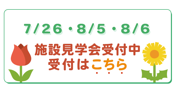 公開保育