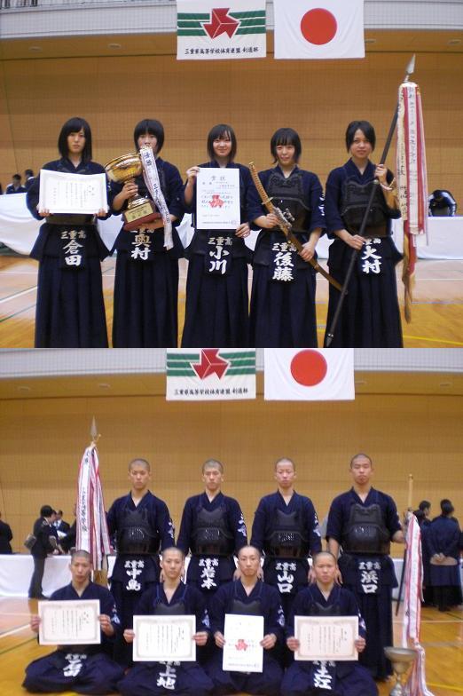 剣道部が県大会で男女とも優勝しました